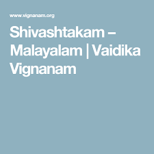 Shivashtakam Malayalam Vaidika Vignanam Devotions Indian Language Language