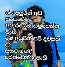 3,823 likes · 3 talking about this. Adaraye Wedanawa Posts Facebook