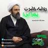 نتیجه تصویری برای سخنرانی جدید دانشمند 97 صوتی با متن