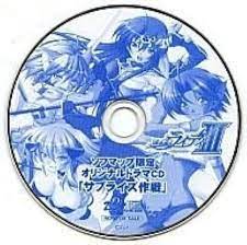 Amazon.co.jp: 雷の戦士ライディIII -逆襲の邪神官- ソフマップ限定 オリジナルドラマCD「サプライズ作戦」 : PCソフト