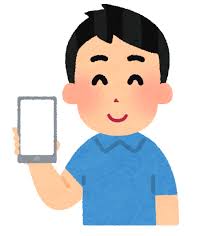 スマホの画面を見せる人のイラスト | かわいいフリー素材集 いらすとや