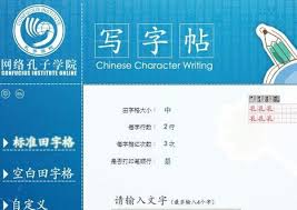 生字簿製作與筆順學習網站 Scoop It Learn Mandarin Chinese Writing Teaching