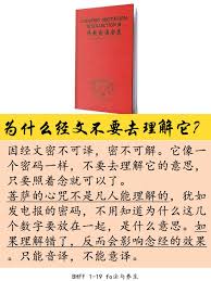 为什么经文不要去理解它 In 2020 Buddha Quotes Quotes Chinese Quotes