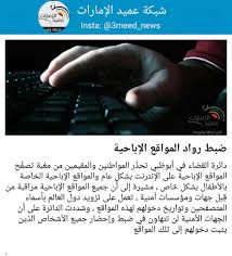 شبكة عميد الإمارات on X: 