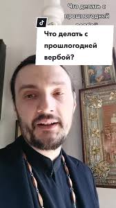 Покажи Фото Поздравления С Вербой