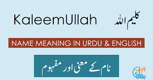 Kaleemullah Name Meaning Kaleemullah Meaning Definition Beautifull speech by molana qari kaleemullah asim topic beti ki azmat.2019.zafar okara hmaray channel zafar okara ko subscribe kary is video ko like kary subscribe kary hamara contect number. kaleemullah name meaning kaleemullah