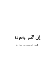 Very short quotes with deep meaning. Buy Arabic Short Quotes With English Translation Cheap Online