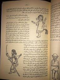 Gayet Ul Hakim Tipkibasim Havas Mahmud Nassar Ikinci El Kitap Kitantik 037190801228