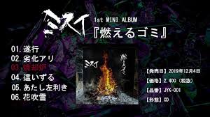 pin on songs visual kei v系