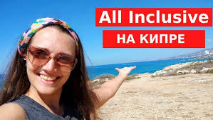 Leonardo Laura Beach Splash resort, Cyprus VLOG /REVIEW 2023