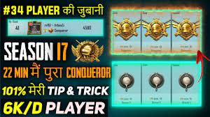 How Many Stars To Reach Conqueror In Pubg Mobile Conqueror Tips And Tricks Season 17 Rank Push Youtube