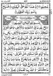 Nama surat ini diambil dari idzaa waqa'atil waqi'ah. Pin By Ali Mirza On Alasma Ul Husna Quran Verses Beautiful Names Of Allah Book Sites