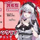 彼女なぉた