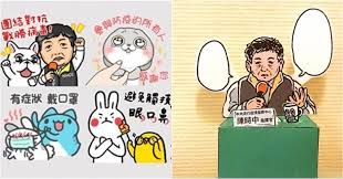 주기적으로 영상 올라오니 많이들 팔로 해주세요. å…è²»é˜¿ä¸­éƒ¨é•·lineè²¼åœ–é™æ™‚ä¸‹è¼‰ è¡›ç¦éƒ¨é˜²ç–«å®£å‚³è¶…cute Babyhome æ–°çŸ¥å¤§è€³æœµ
