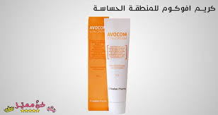 كريم افوكوم للمنطقة الحساسة سعره و فوائده و طرق استخدامه علي البشرة Avocom Cream For The Sensitive Area Price Bene Cream Personal Care Toothpaste