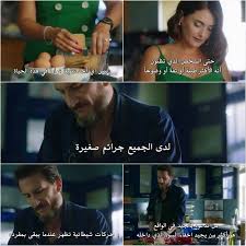 Pin By Sarah Shaito On Turkish Scenes Funny Quotes Arabic Quotes Words