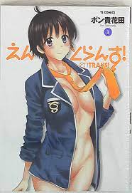 Shonen Gahosha TS Comics Pon Kishida Oden Sensei 3 | Mandarake Online Shop