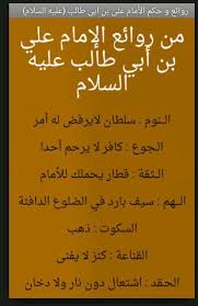 Ali Ali Ali Quotes Proverbs Quotes Islamic Quotes