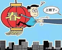 準備上班了，我的心情是這樣的- 每日頭條