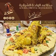 نقوم بالواجب ونبيض وجهك مع ضيوفك مطاعم الواحة الشرقية Alwaha Oriental Restaurants Facebook