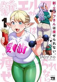ART] Shin Elf-san wa Yaserarenai Volume 1 cover : rmanga
