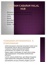 Di malaysia terdapat banyak logo halal yang ditiru atau tidak diiktiraf oleh jakim. Cabaran Cabaran Halal Hub