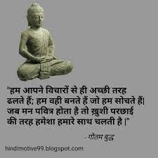 Gautam Buddha Quotes Buddha Quotes Inspirational Happy Thoughts Quotes Buddha Quotes Life