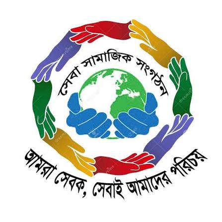 সেবা সংঘঠন