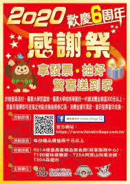 Look up in linguee suggest as a translation of 幸運抽獎 å¹´åº¦æŠ½çŽæ´»å‹• 2020æ„Ÿè¬ç¥­æ­¡æ…¶å…­å'¨å¹´ Iyo æ„›éŠå˜‰ç¾©