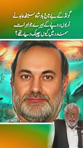 Seth Abid: How He Smuggled Dr. Abdul Qadeer to Pakistan