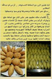 كبة طحين الرز Arabic Food Food Receipes Food