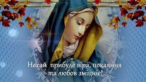Свято також називається перша пречиста або успіння.після двотижневого успенського посту, 28 серпня, православні. Uspinnya Presvyatoyi Bogorodici 28 Serpnya Sho Suvoro Zaboroneno Robiti Golovni Prikmeti Vitalni Listivki Zhitomir Online Novini Zhitomira Novosti Zhitomira