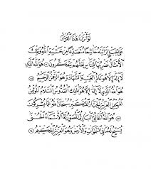 Perumpamaaan itu kami buat dan jelaskan kepada manusia agar mereka memikirkan kuasa allah dan keagungannya. Surah Al Hashr 21 24 Rumi Surah Al Hasyr Ayat 18 24 Mishary Rashid Alafasy Doovi Terms In This Set 14 Ggi Say
