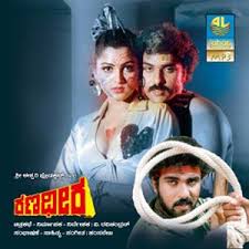 Flute Music Bit Song Flute Music Bit Mp3 Download Flute Music Bit Free Online Ranadheera Songs 1987 Hungama