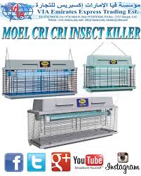جهاز قاتل الناموس الكهربائي جهاز Moel Cri Cri Insect Killer Facebook