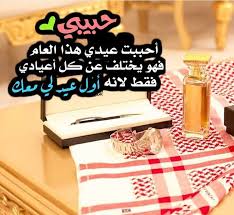 محتويات 6 كلام عن عيد الفطر جميل 2021 10 رسائل تهنئة العيد الصغير 2021 Ktatcggt09pxsm
