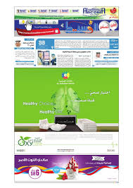 Madina 20140511 by Al-Madina Newspaper - Issuu