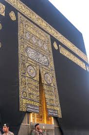 Is a global movement whose mission is to bring free educational content to the world. Makkah 14 Marz Eine Nahaufnahme Der Kaaba Tur Und Die Kiswah Tuch Das Die Kaaba Bedeckt