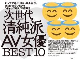 きよぞう on X: 夏木りんちゃんのインタビュー付き！ ピュアであどけない美少女が、実はドエロいという〝ギャップ萌え〟の極致！ 【次世代 清純派ＡＶ女優  BEST10】 ※９月３日発売の週刊プレイボーイより（次号は金曜日発売です） t.cof6NQ68OM8h  X
