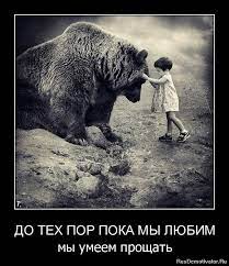 Демотиваторы про любовь. Демотиваторы фото, картинки о любви » Страница 4