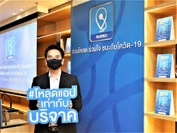 ติดตาม เช็คสิทธิ์ เราชนะ และ คนละครึ่ง ตรวจสอบคัดกรองคุณสมบัติผ่าน www.เราชนะ.com Company Index