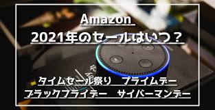 • 新生活到来!!3月28～30日のamazonセールで爆買いしたのでガジェット メインで買ったモノを紹介します。 商品届くまで待ってたらこんな時期に… 【コジコジのtwitterアカ. 2021å¹´ Amazonã‚»ãƒ¼ãƒ«æ™‚æœŸã¯ã„ã¤ ãƒ—ãƒ©ã‚¤ãƒ ãƒ‡ãƒ¼ ã‚µã‚¤ãƒãƒ¼ãƒžãƒ³ãƒ‡ãƒ¼ ã‚¿ã‚¤ãƒ ã‚»ãƒ¼ãƒ«ç¥­ã‚Š ã‚‰ãã‚ã¾