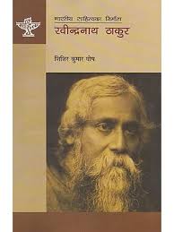 Books authored by Usha Rai