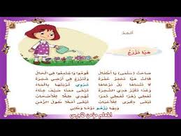 نشيد جميل عن النبات نادت سلمى يا أطفال Youtube