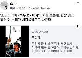 verse 1 i still with you 난 여전히 여기에 처음 우리 만났던 그날 그댄 기억하고 있나요 i still with you 난 오늘도 이렇게 그댈 바라보고 있으면 모든 시간이 멈추네요 두 눈을 감으면. ì¡°êµ­ Snsì— ë™í•™ë†ë¯¼í˜ëª… ì†Œìž¬ ì£½ì°½ê°€ ì†Œê°œ ì—°í•©ë‰´ìŠ¤