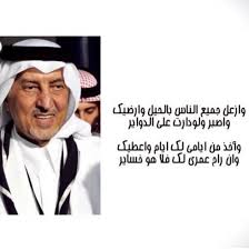 pin by nayifah on saudi arabia quotations king faisal app layout
