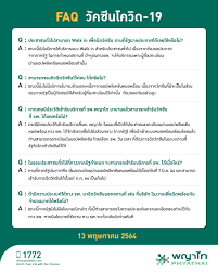ลงทะเบียนฉีดวัคซีนผ่าน line หมอพร้อม ไม่ได้ ไม่ต้องกังวล ยังมีเวลาและมีอีก 2 ช่องทางลงทะเบียน ได้แก่ 1. Ewznx4coiwdwsm