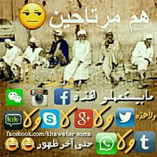 احلا شياب هم مرتاحين Movie Posters Poster Movies