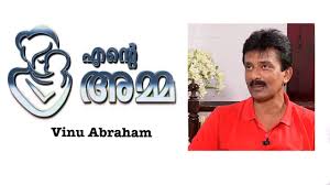 Ente Amma Epi 42
