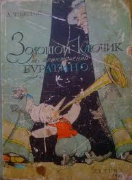 детский рисунок к сказке иван крестьянский сын и чудо юдо Ob Odnoj Domashnej Biblioteke Knizhnye Illyustracii Knigolyub I Knizhnye Oblozhki